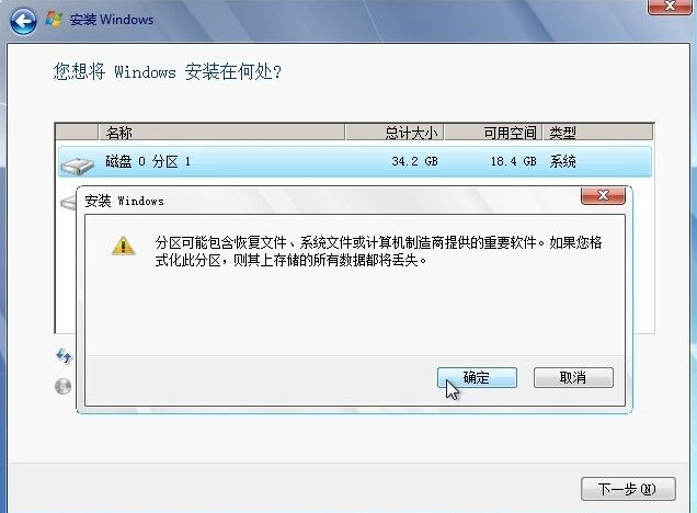 怎么使用硬盤安裝win7系統？