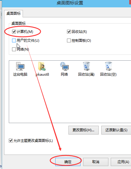 聯想win10我的電腦在哪里?