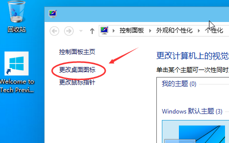 聯想win10我的電腦在哪里?