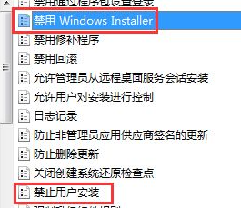 Win7電腦下載好軟件卻無法安裝怎么辦？