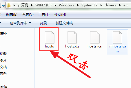 win7系統(tǒng)如何修改hosts文件?