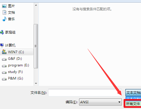 win7系統(tǒng)如何修改hosts文件?