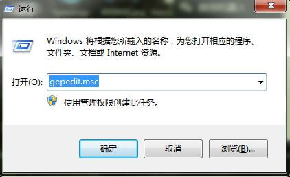 Win7系統提示注冊表編輯已被管理員禁用怎么辦?
