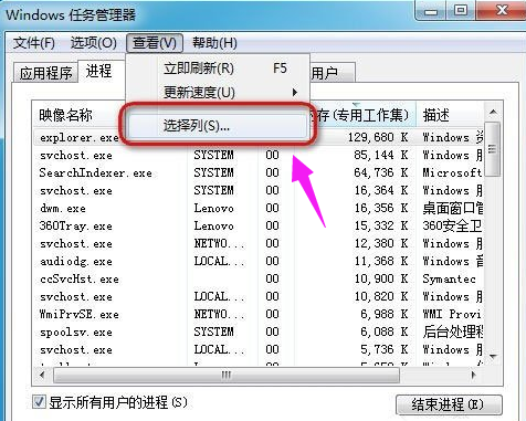 Win7怎么讓任務(wù)管理器的pid顯示出來？