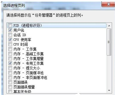 Win7怎么讓任務(wù)管理器的pid顯示出來？