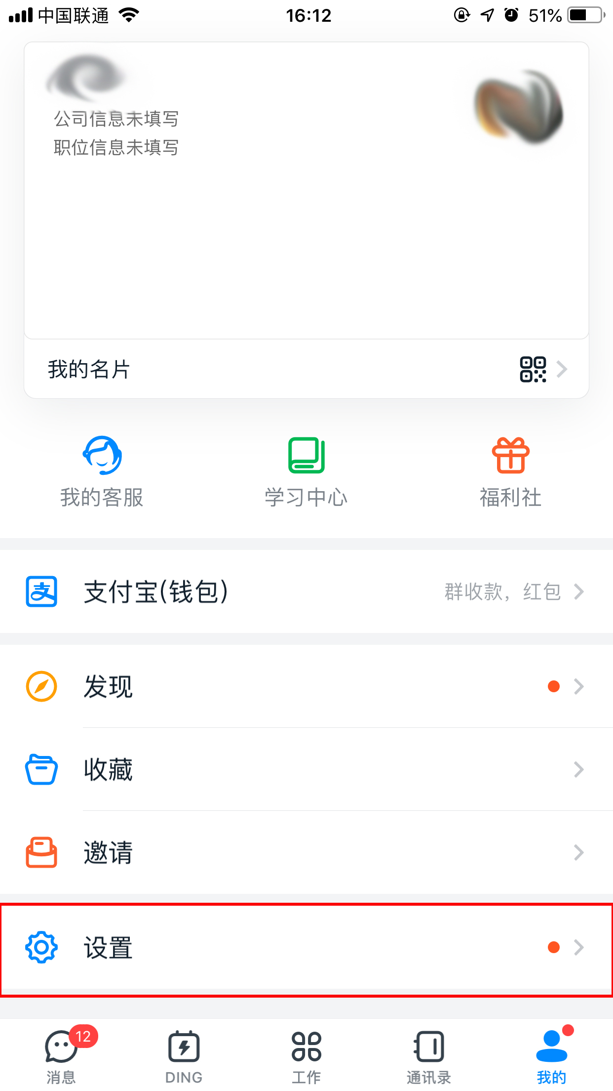 釘釘如何調(diào)整字體大小？手機(jī)釘釘字體調(diào)整步驟簡述