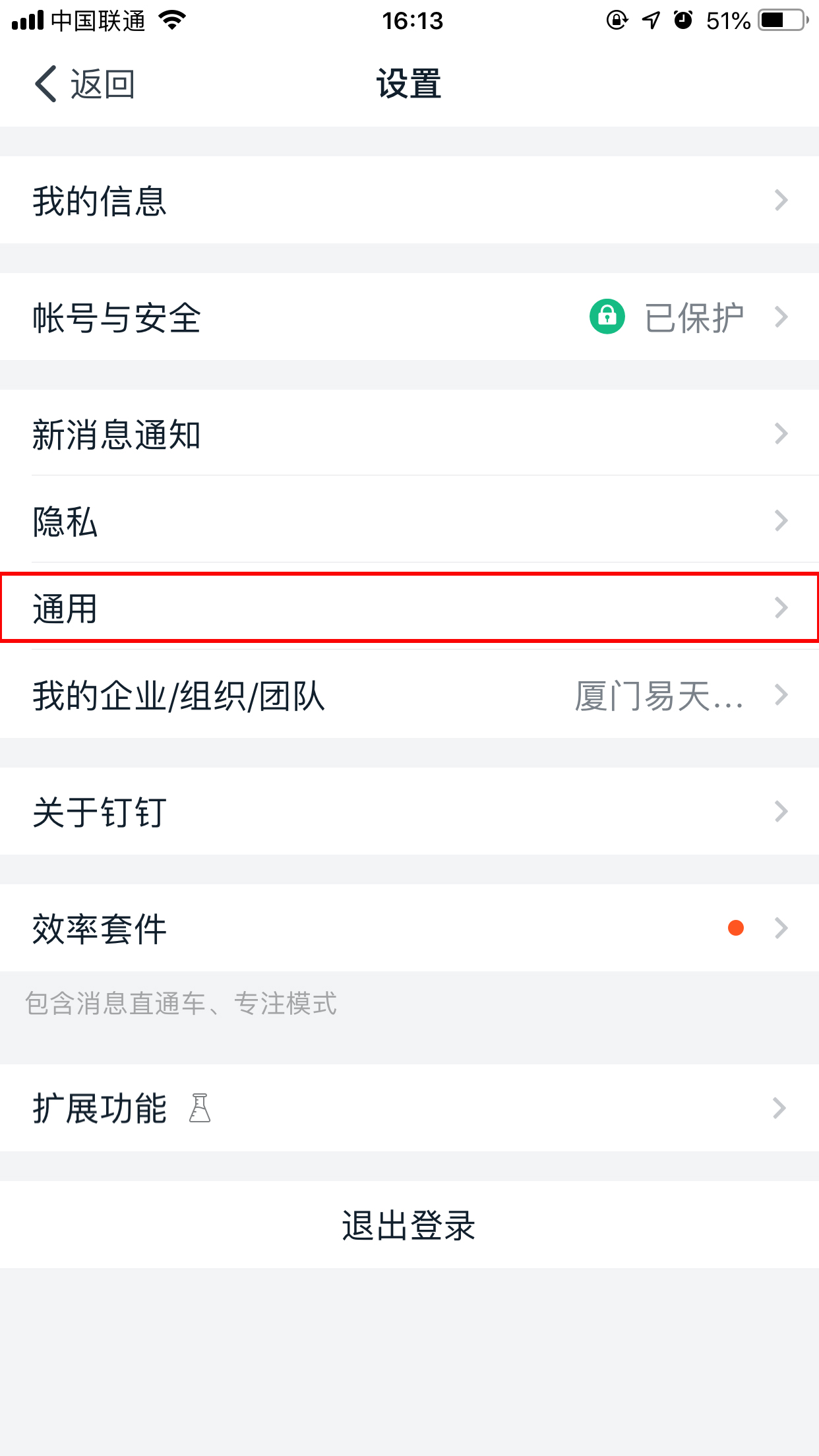 釘釘如何調(diào)整字體大小？手機(jī)釘釘字體調(diào)整步驟簡述