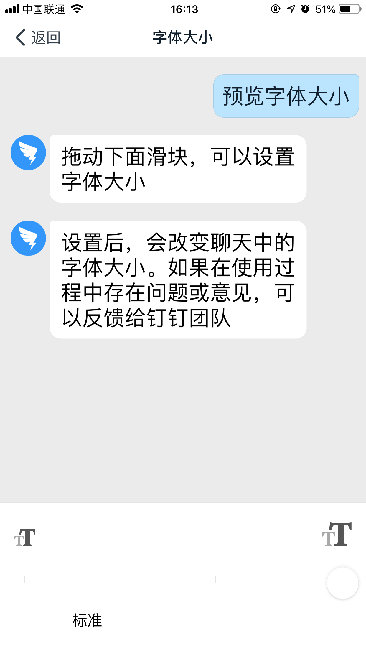 釘釘如何調(diào)整字體大小？手機(jī)釘釘字體調(diào)整步驟簡述