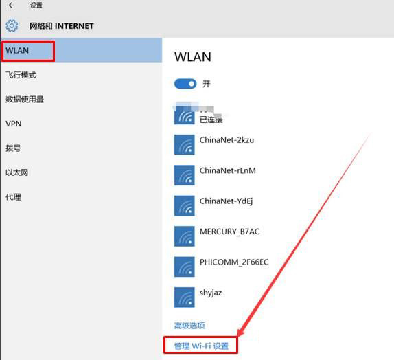 Win10無線網(wǎng)絡連接上但上不了網(wǎng)怎么辦？