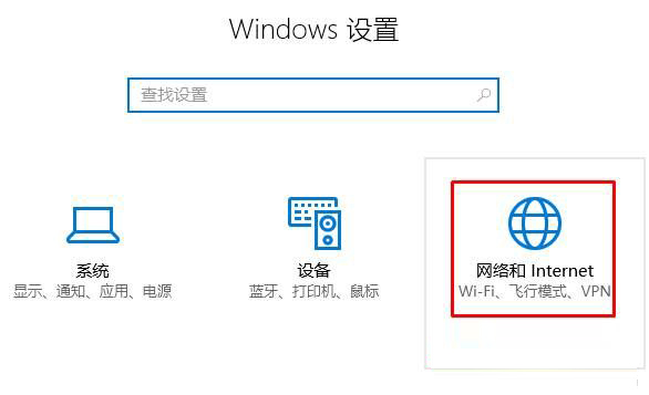 Win10無線網(wǎng)絡連接上但上不了網(wǎng)怎么辦？