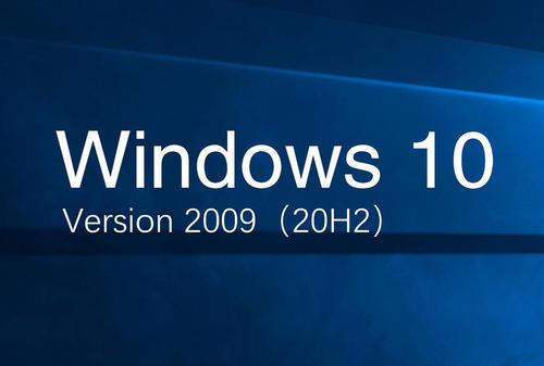 Win10 20H2版本的功能更新安裝失敗怎么辦？