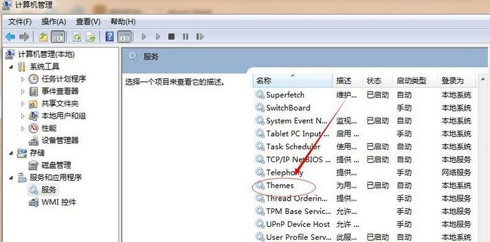 Win7桌面突然變成經(jīng)典主題怎么恢復(fù)?