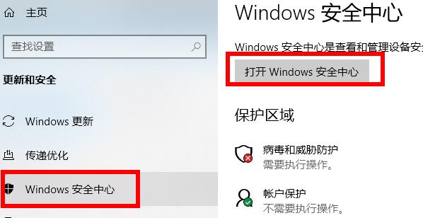 Win10病毒誤報(bào)怎么辦？Win10病毒誤報(bào)的解決方法