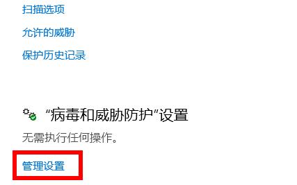 Win10病毒誤報(bào)怎么辦？Win10病毒誤報(bào)的解決方法