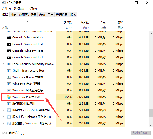 Win10任務(wù)欄圖標右鍵沒反應(yīng)怎么辦?任務(wù)欄鼠標右鍵無效圖文教程