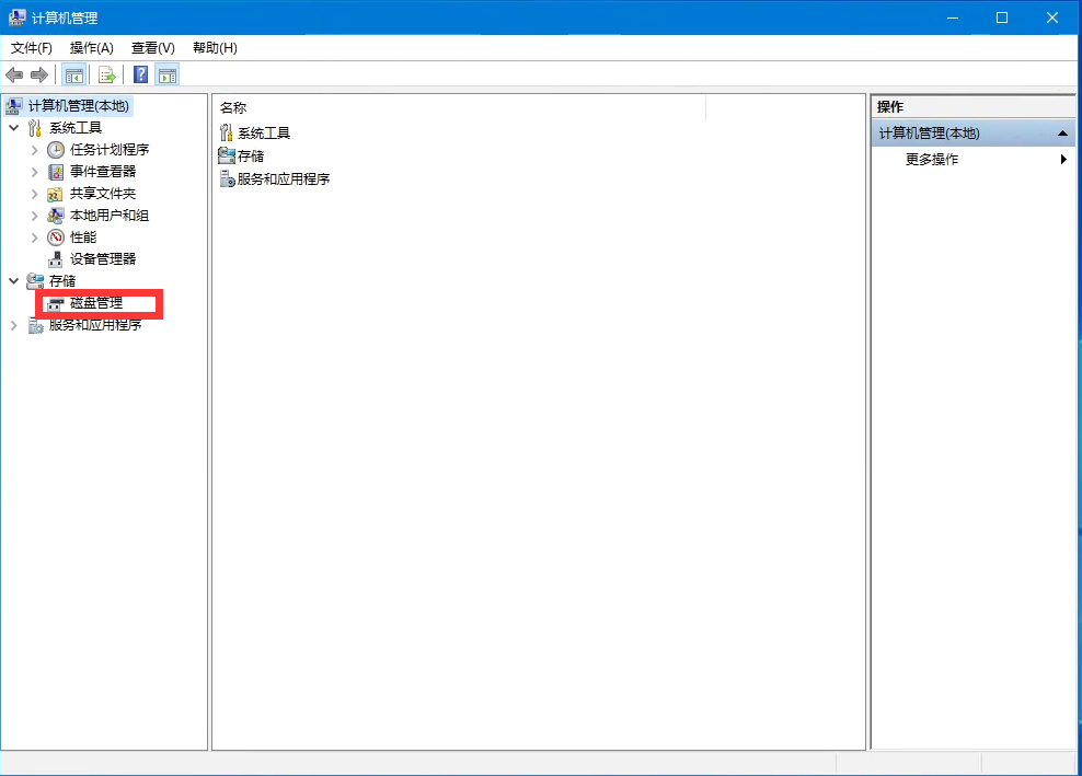 Win10電腦怎么電腦磁盤分區格式？