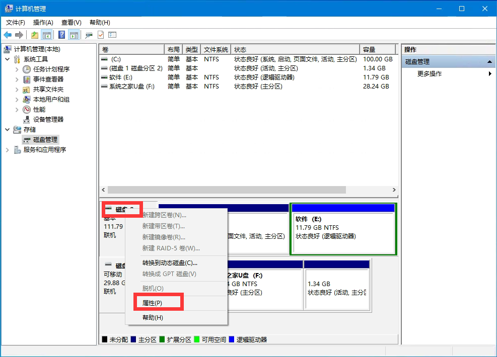 Win10電腦怎么電腦磁盤分區格式？