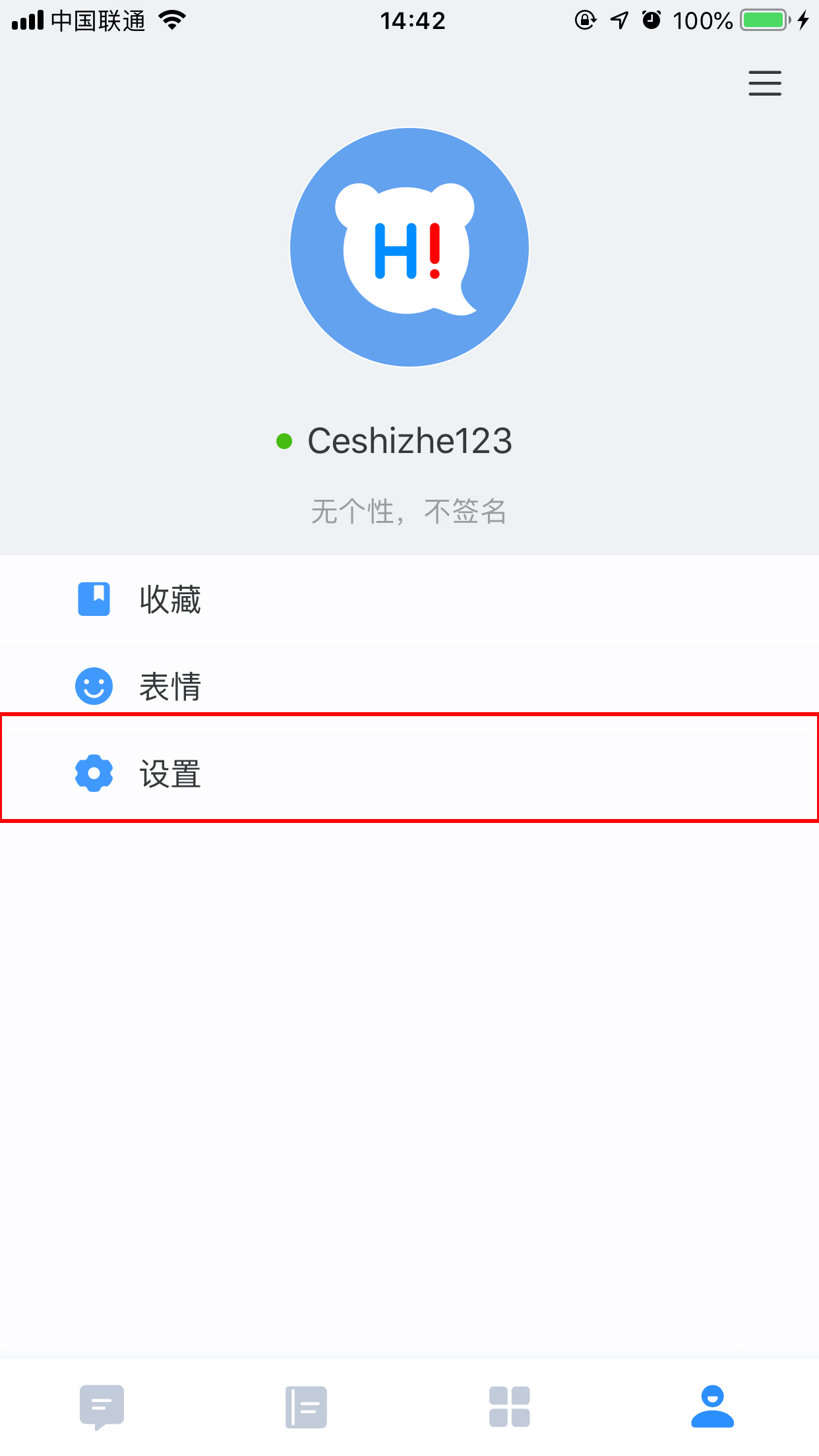 百度Hi怎么清緩存？百度Hi手機(jī)版緩存清理方法詳解