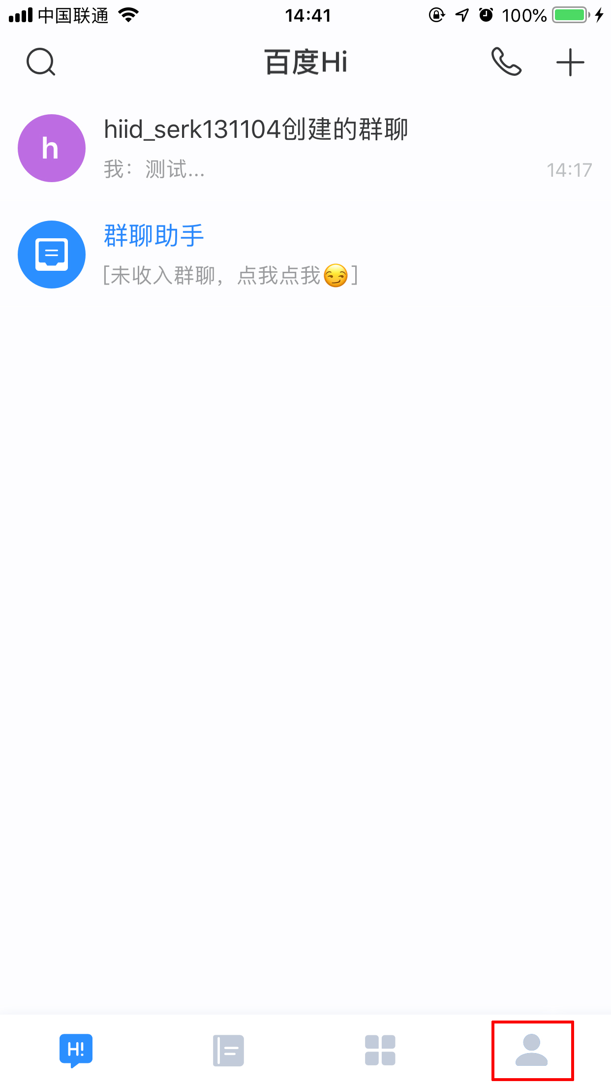 百度Hi怎么清緩存？百度Hi手機(jī)版緩存清理方法詳解