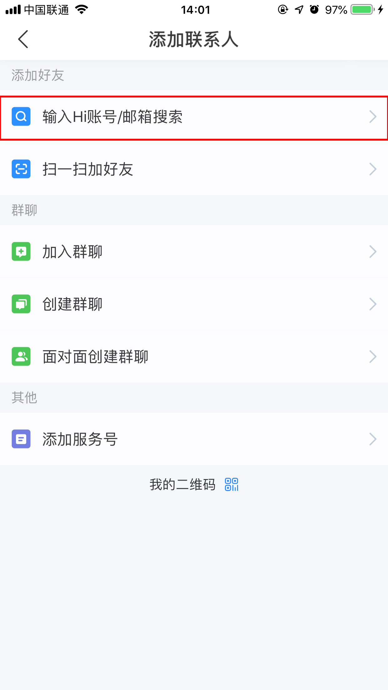 百度Hi怎么添加好友？百度Hi手機(jī)版好友添加方法簡述