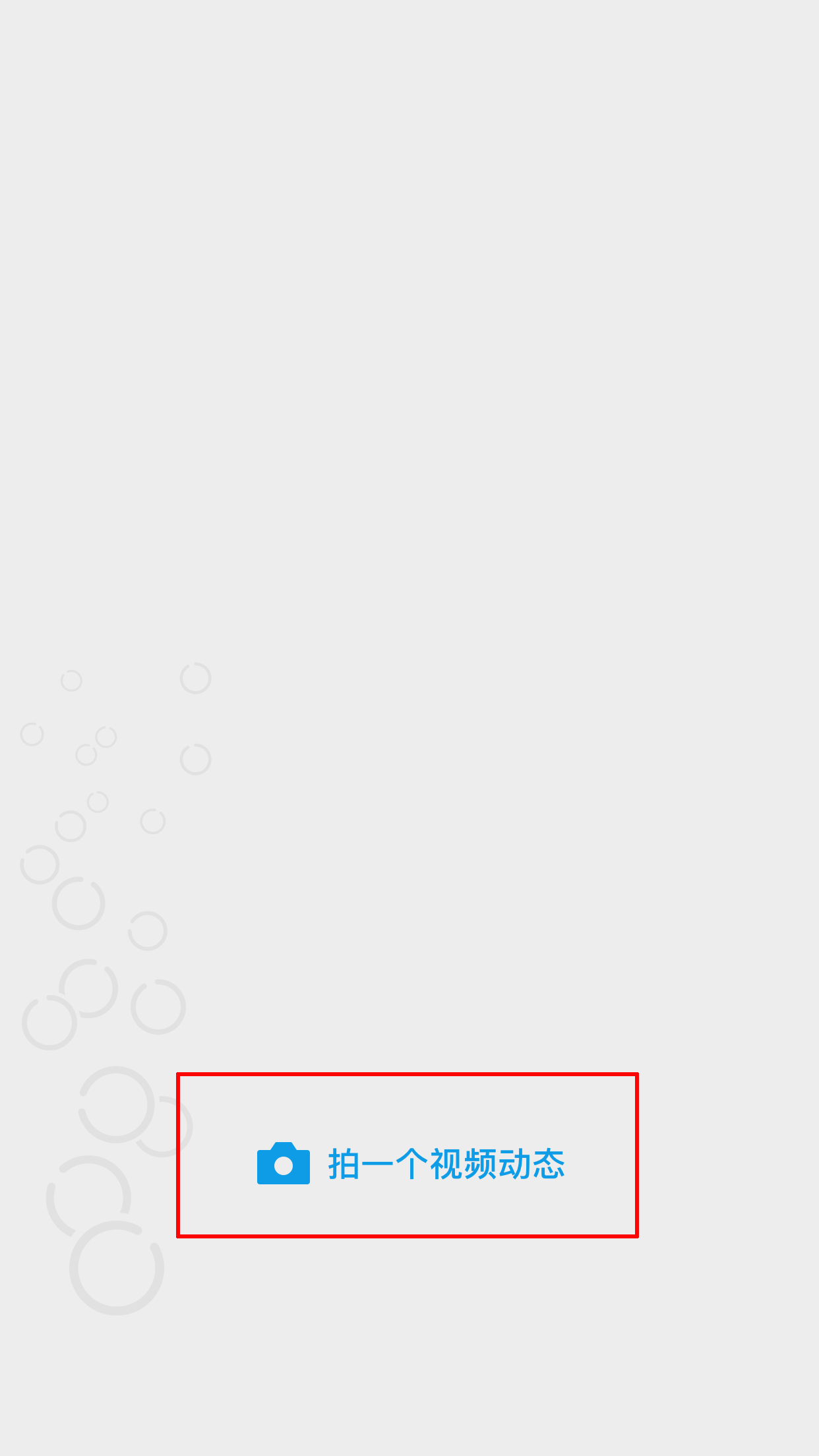 微信視頻動態怎么發？視頻動態發布方法簡述
