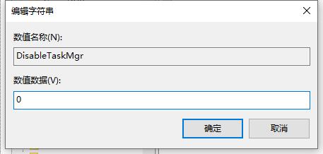 Win10任務管理器閃退怎么解決？