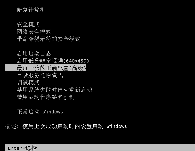 Win7電腦開機(jī)就黑屏怎么辦？