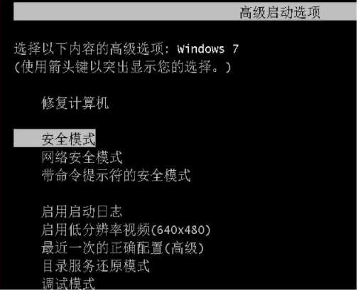Win7系統(tǒng)怎么利用安全模式還原系統(tǒng)？