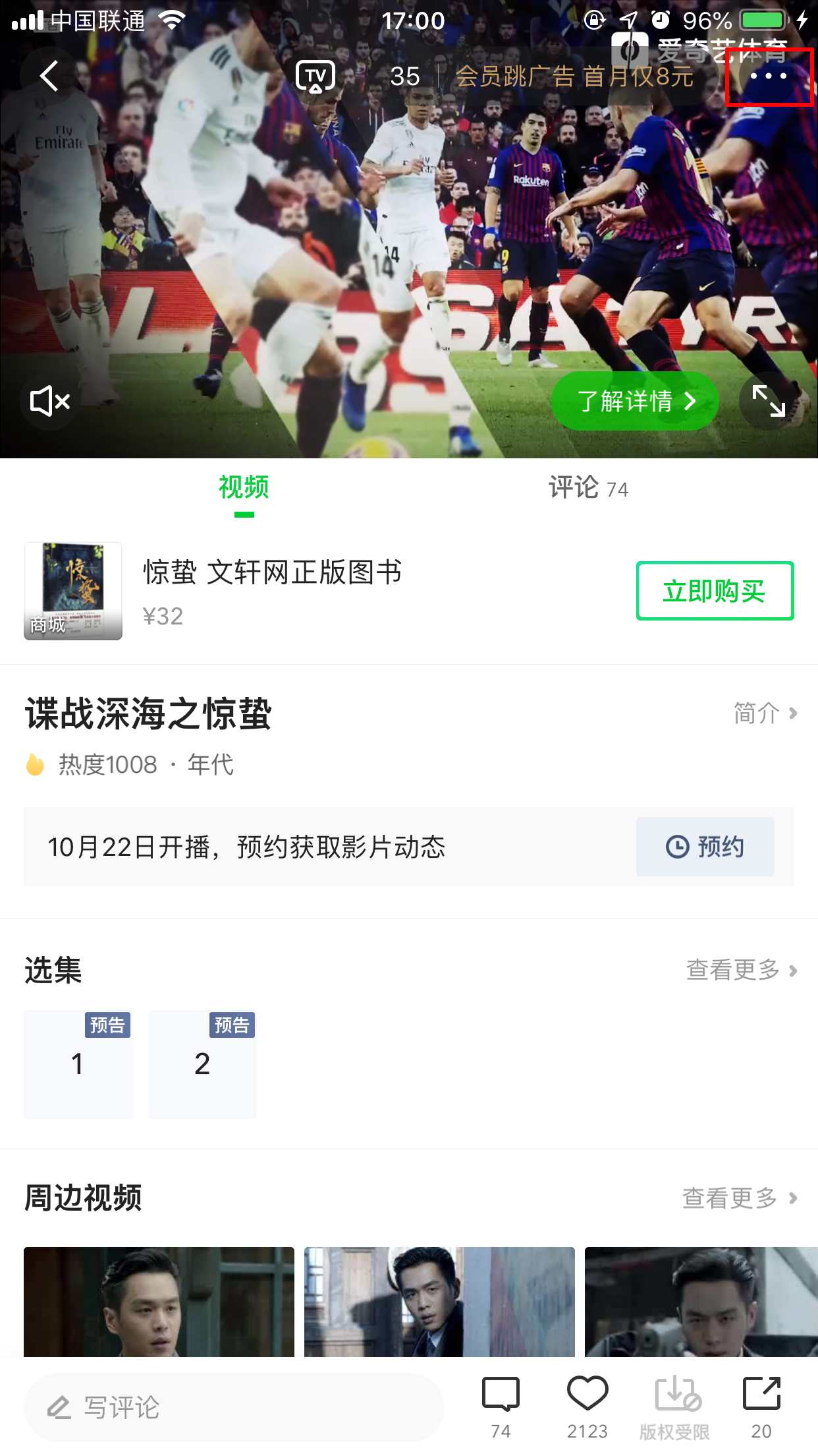 愛(ài)奇藝如何收藏視頻？視頻收藏方法簡(jiǎn)述