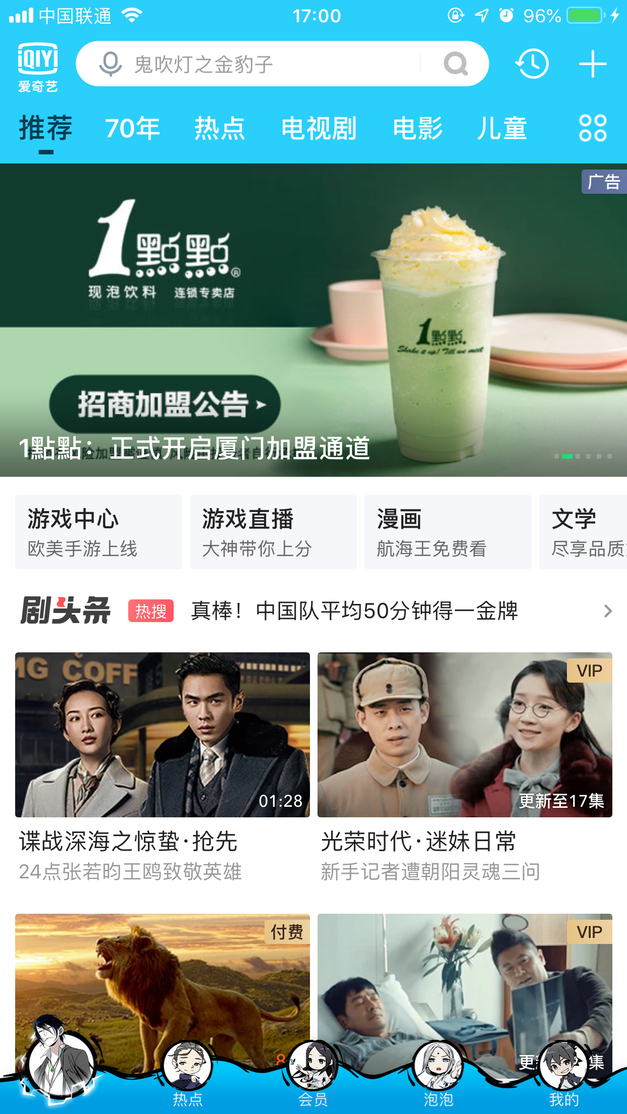 愛(ài)奇藝如何收藏視頻？視頻收藏方法簡(jiǎn)述