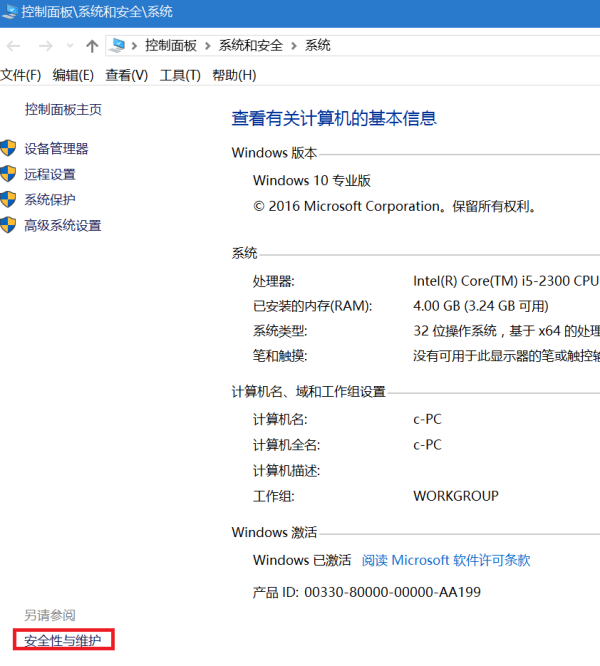 Win10獲取Insider Preview需要更改設備安全設置怎么辦？