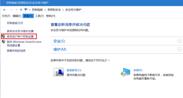 Win10獲取Insider Preview需要更改設備安全設置怎么辦？