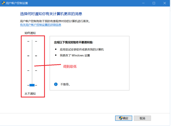 Win10獲取Insider Preview需要更改設備安全設置怎么辦？