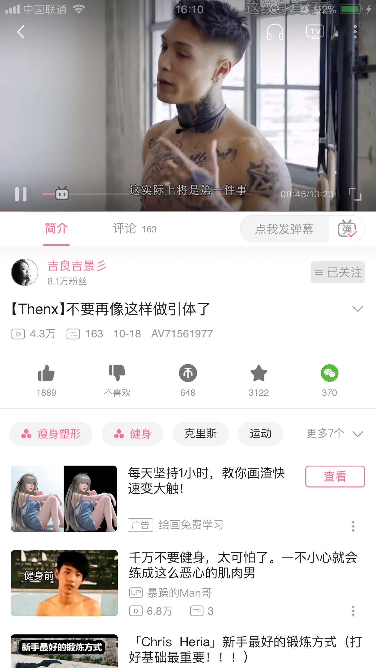 嗶哩嗶哩怎樣離線緩存？離線緩存使用方法分享