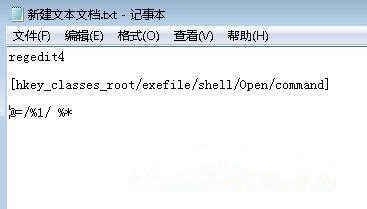 Win7系統(tǒng)無法打開exe可執(zhí)行文件怎么辦?