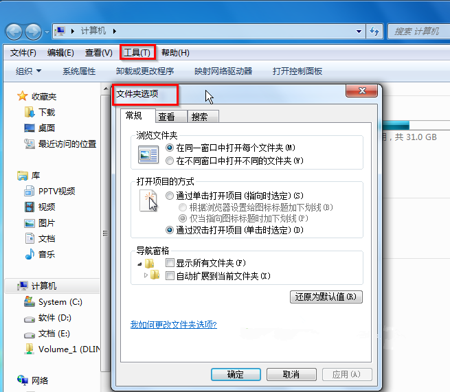 Win7系統(tǒng)無法打開exe可執(zhí)行文件怎么辦?
