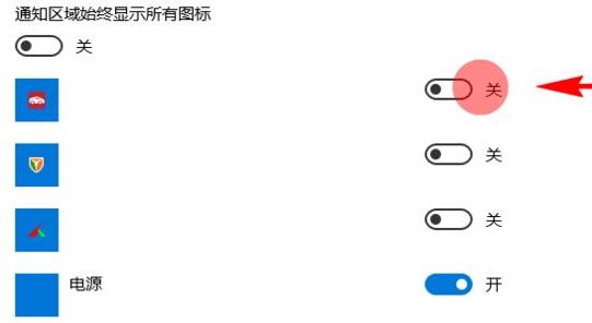 Win11右下角的圖標(biāo)如何全部都顯示出來(lái)?