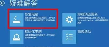 Win11系統崩潰無法開機怎么回事？