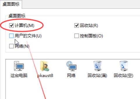 Win11桌面圖標怎么設置出來？Win11我的電腦不見了怎么辦？