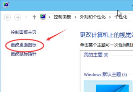 Win11桌面圖標怎么設置出來？Win11我的電腦不見了怎么辦？