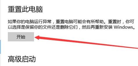 Win11系統(tǒng)怎么恢復(fù)出廠設(shè)置?Win11系統(tǒng)恢復(fù)出廠設(shè)置教程