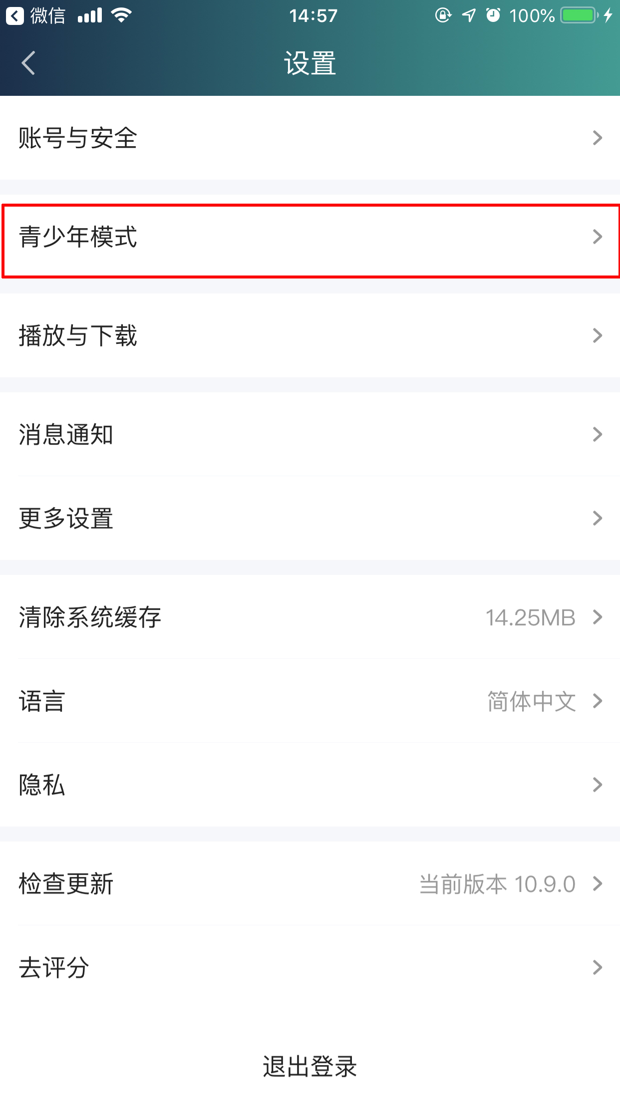 愛奇藝青少年模式怎么關閉？青少年模式關閉步驟分享
