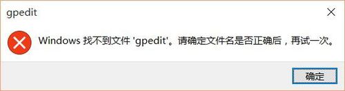 Win10家庭版輸入gpedit.msc沒有反應怎么辦？