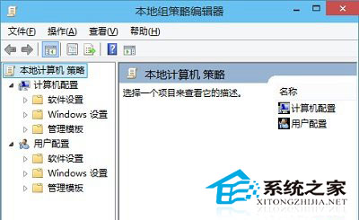Win10系統怎么啟動本地組策略編輯器？
