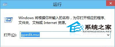 Win10系統怎么啟動本地組策略編輯器？