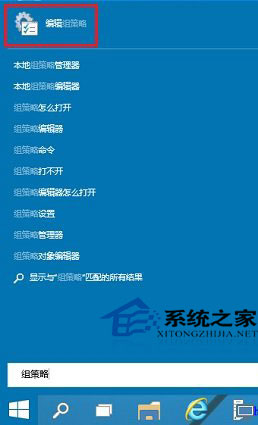 Win10系統怎么啟動本地組策略編輯器？