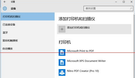 Win10怎么設置與win7共享打印機？