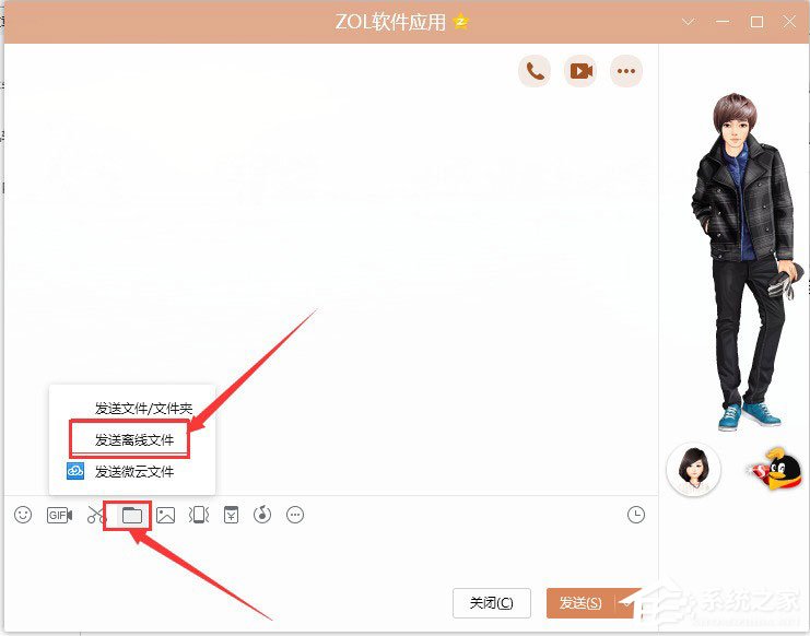 QQ怎么發(fā)離線文件？