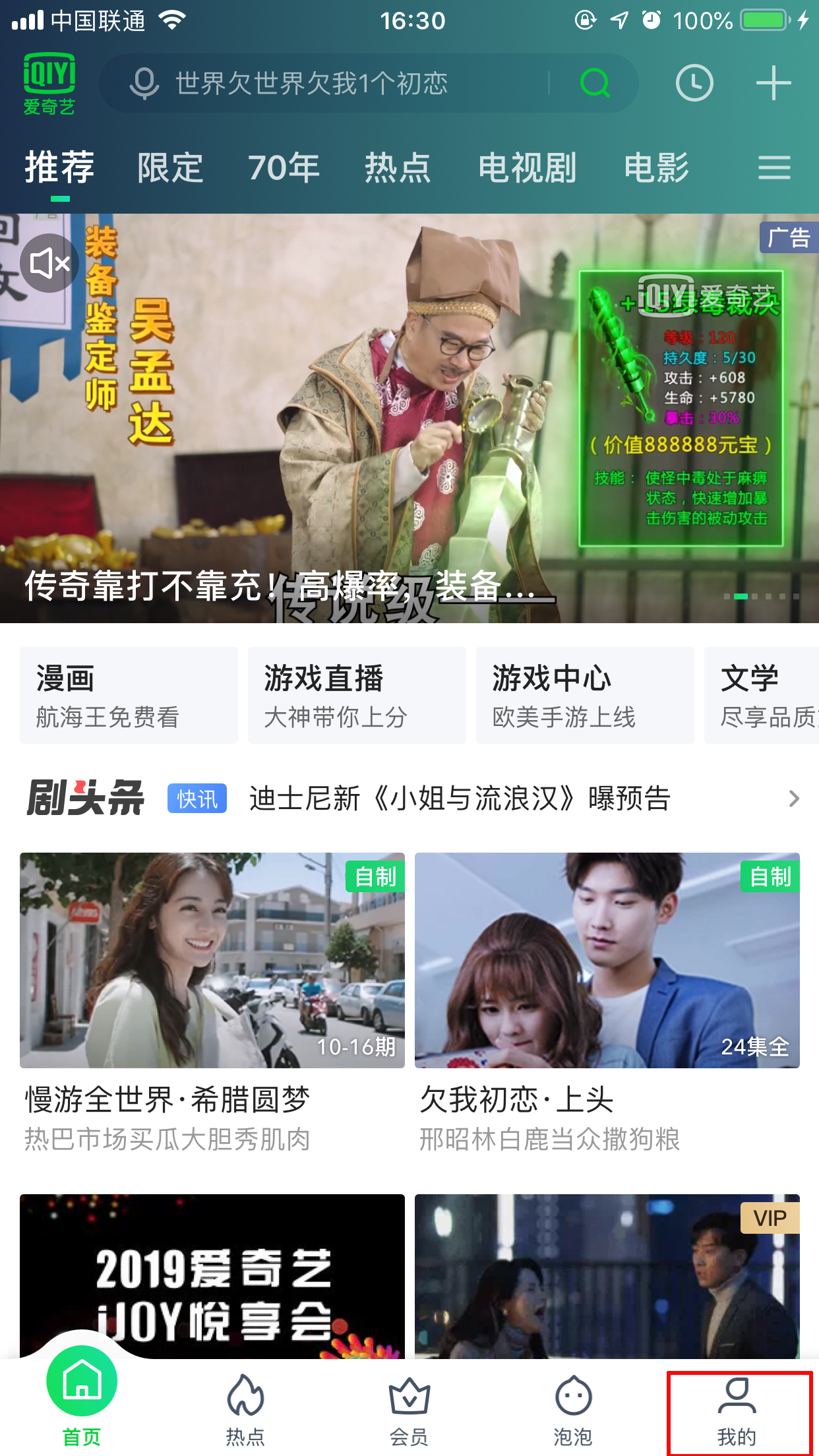手機愛奇藝怎樣清除緩存？愛奇藝App緩存清除方法詳解