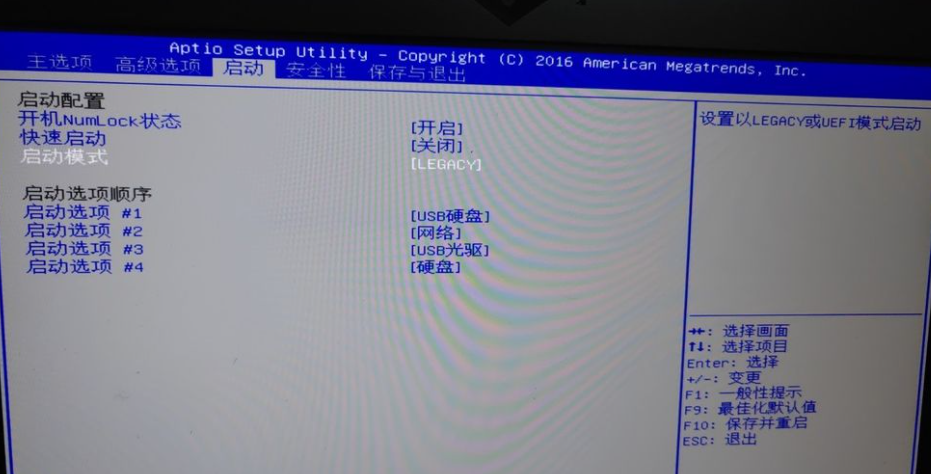 Win10電腦重裝Win7系統應該怎么設置BIOS?